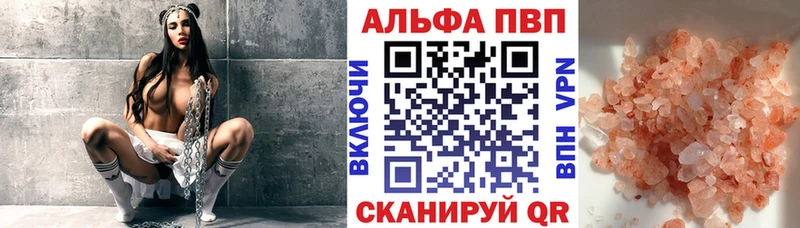 A-PVP кристаллы  Артём 