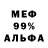 АМФЕТАМИН 97% Alita Adonts